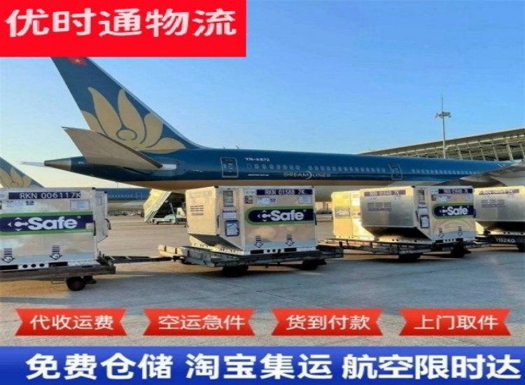 裕民到北京物流专线-裕民到北京空运公司